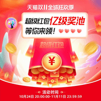 淘宝1111活动
